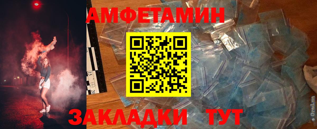 Амфетамин VHQ Гурьевск
