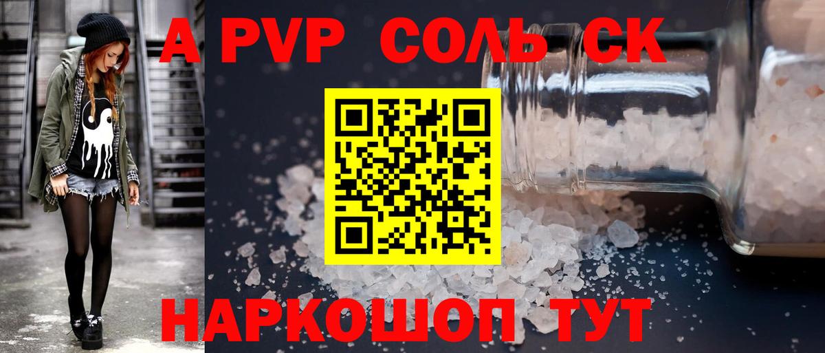 Alfa_PVP Crystall  Вход с VPN  Гурьевск  Alpha PVP  Alfa_PVP мука  где можно купить наркотик  Alfa_PVP VHQ 