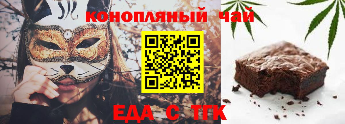 Гурьевск  Canna-Cookies конопля  Вход с VPN 
