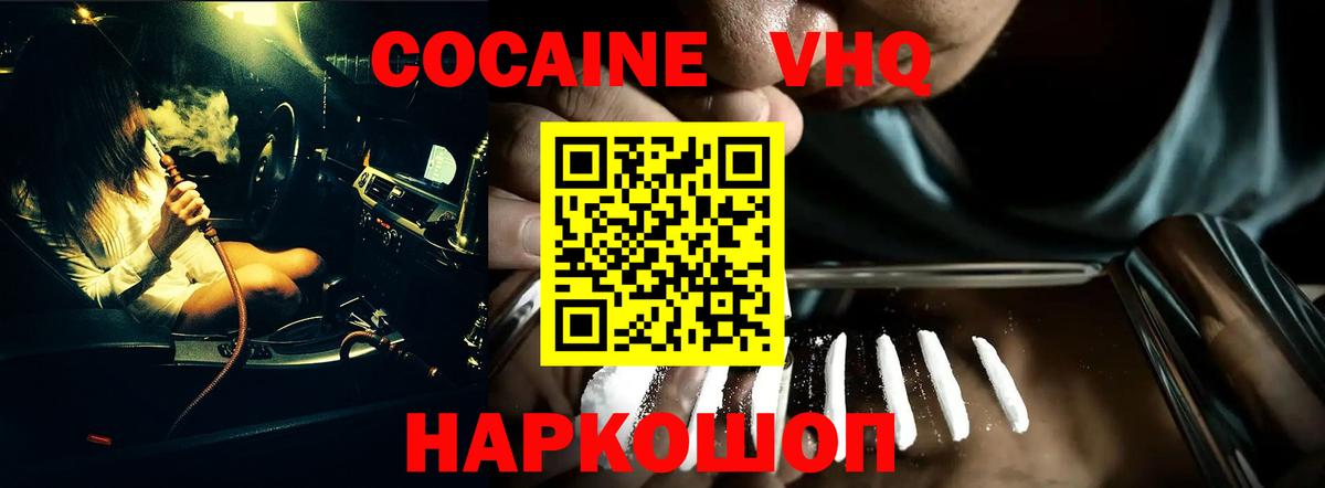 Гурьевск  Кокаин Боливия  Cocaine  Вход с VPN  COCAIN Fish Scale 