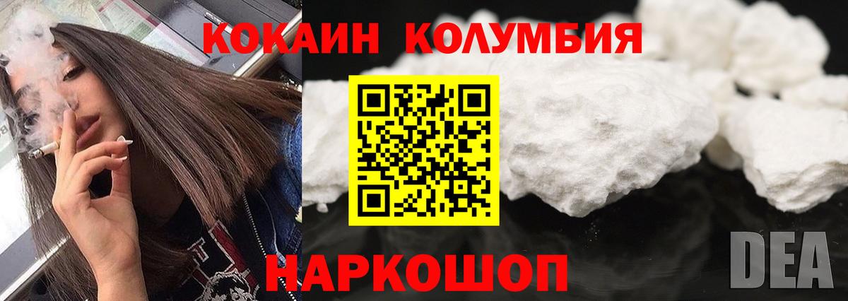 КОКАИН Эквадор Гурьевск
