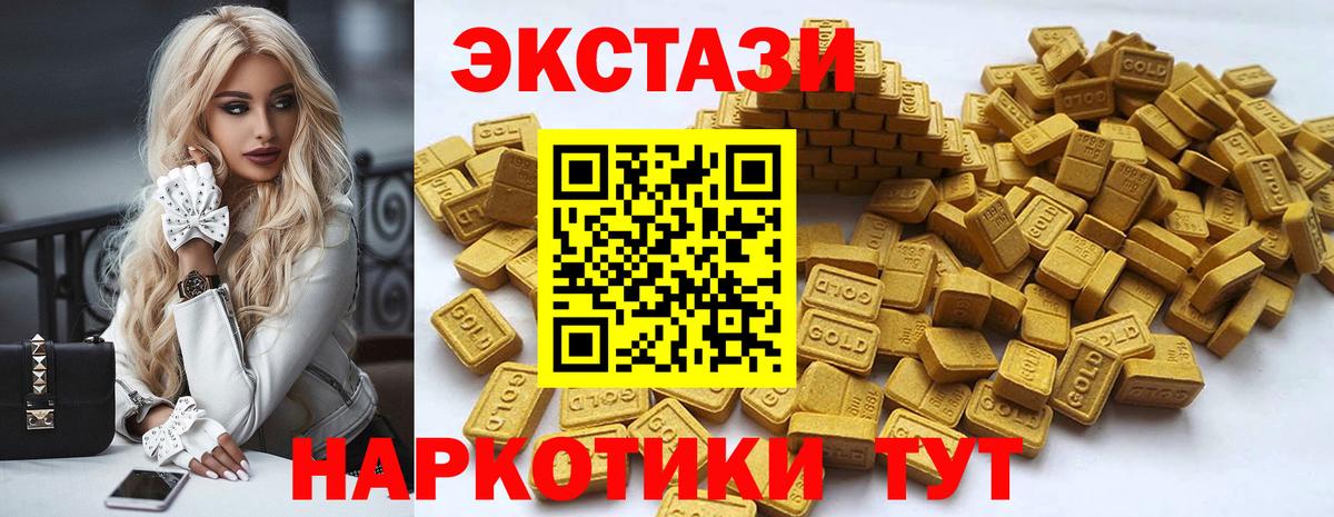 ЭКСТАЗИ  Вход с VPN  Гурьевск  ЭКСТАЗИ 280мг  Ecstasy TESLA 