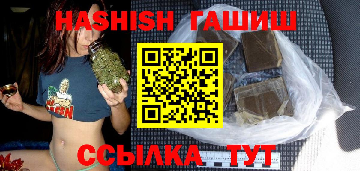 Гашиш Premium Гурьевск