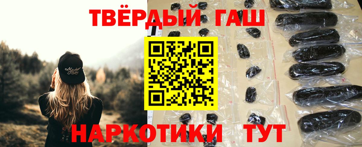 Гурьевск  ГАШ Ice-O-Lator  купить закладку  Вход с VPN  Гашиш hashish 