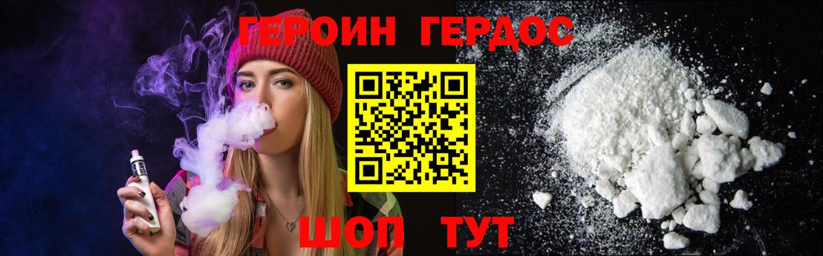 Гурьевск  ГЕРОИН  Вход с VPN  Героин VHQ 