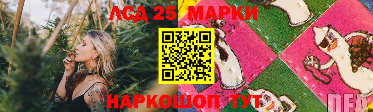 Гурьевск  ЛСД экстази  Вход с VPN  ЛСД экстази кислота  LSD-25 экстази ecstasy 