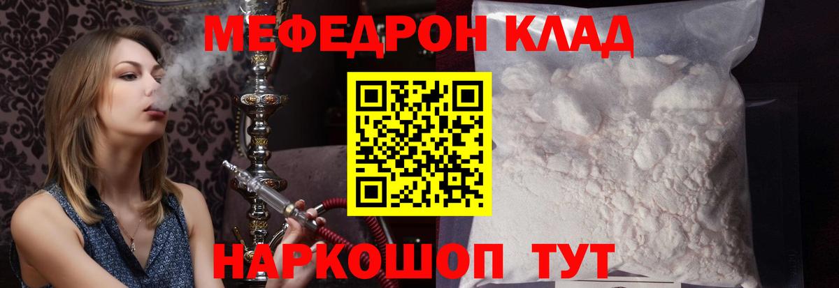 МЯУ-МЯУ 4 MMC  Вход с VPN  МЕФ  МЯУ-МЯУ  Гурьевск  Меф мука 