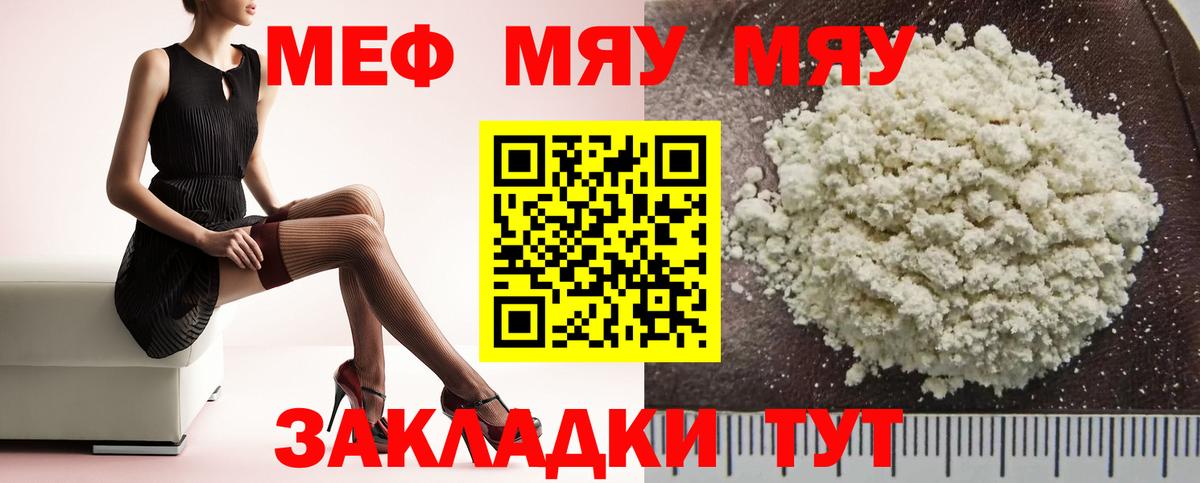 Меф кристаллы Гурьевск