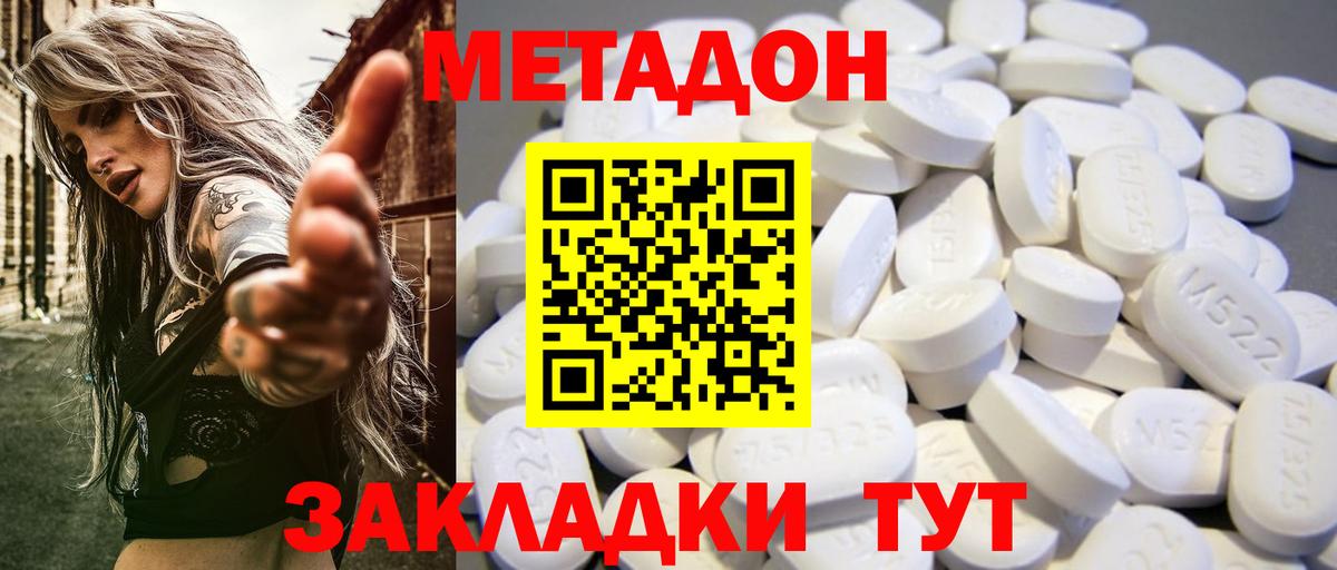 Метадон VHQ  МЕТАДОН VHQ  Гурьевск  Вход с VPN 