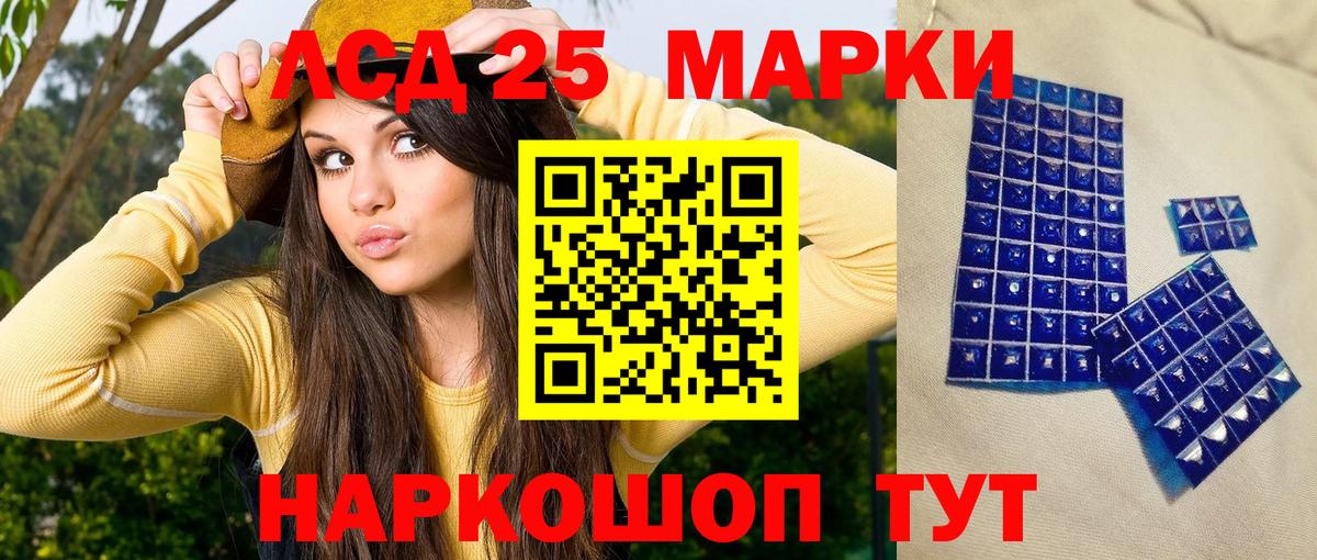Марки 25I-NBOMe 1,5мг Гурьевск