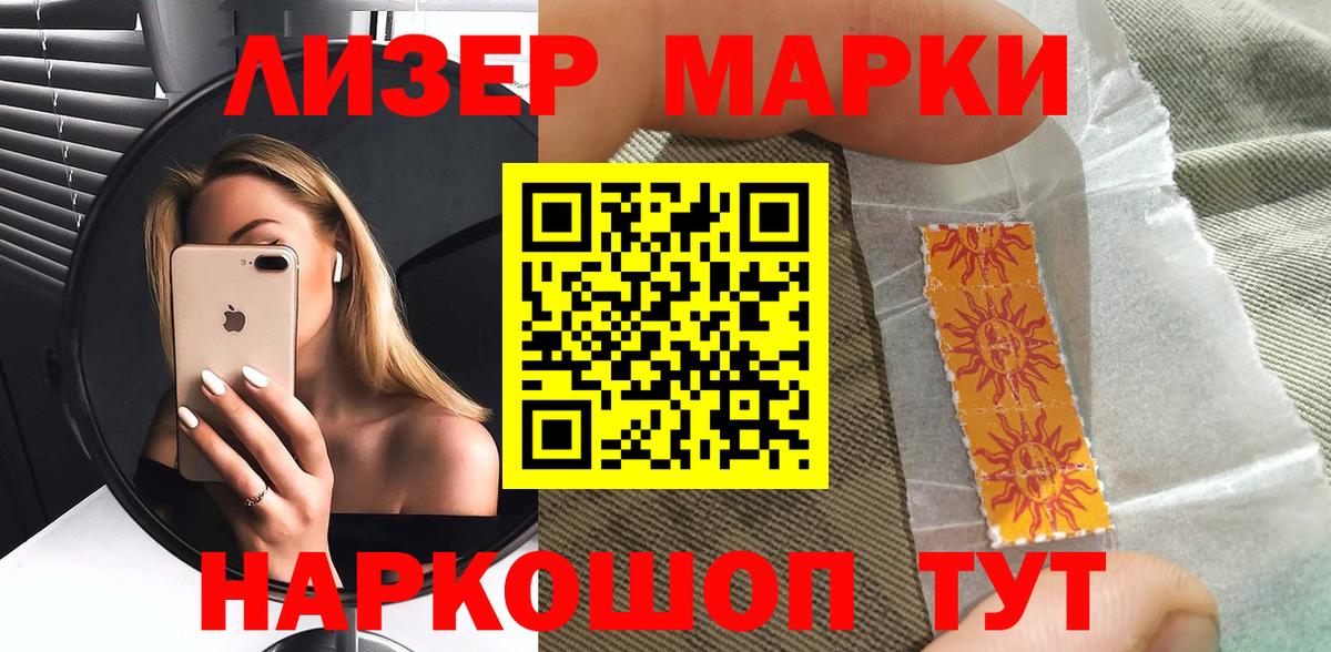 Марки N-bome 1,8мг  Марки N-bome 1,8мг  Гурьевск  Вход с VPN 