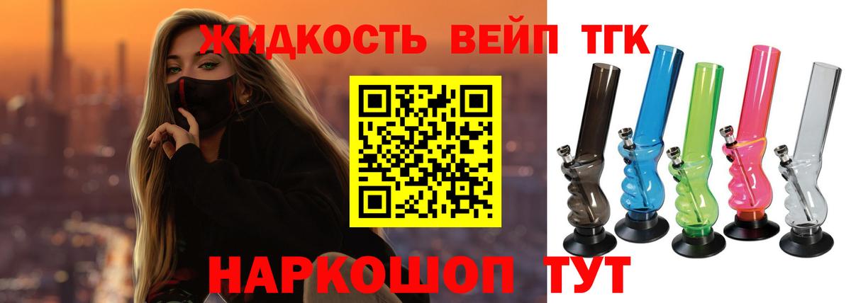 ТГК гашишное масло Гурьевск
