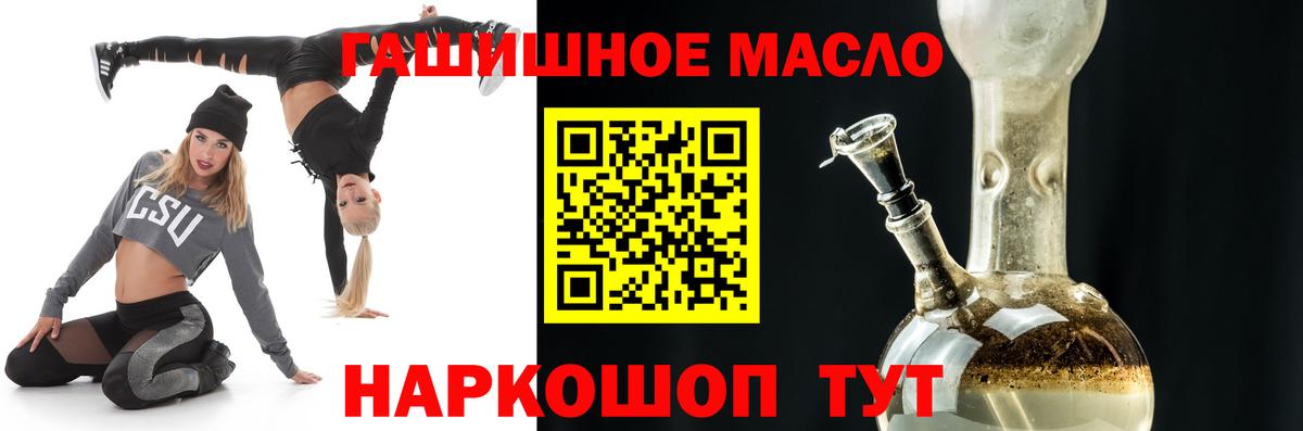 Гурьевск  ТГК вейп с тгк  Вход с VPN  ТГК концентрат 